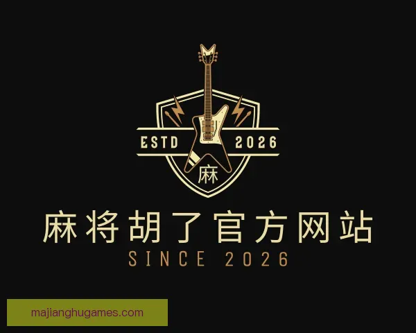 知道麻将胡了官方网站